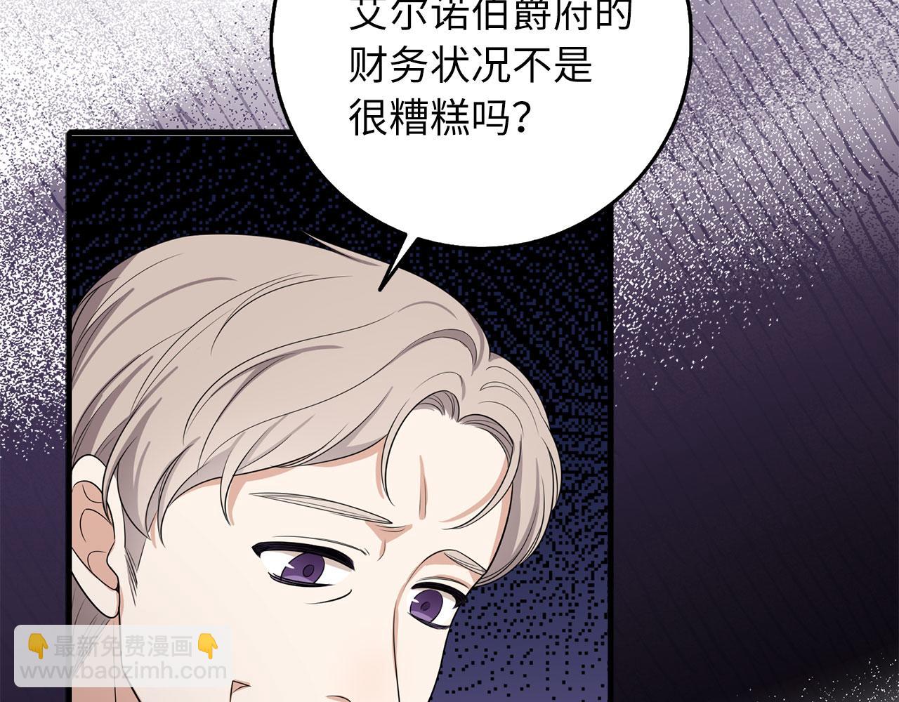 第42话 危机就是机会！86