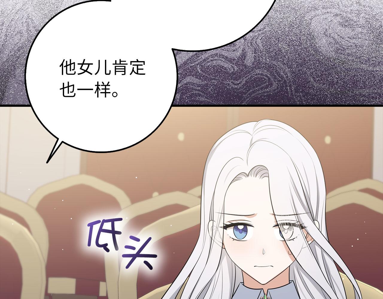 第42话 危机就是机会！95