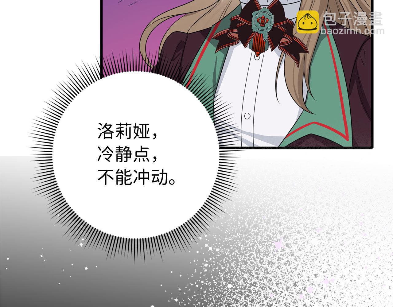 第42话 危机就是机会！98