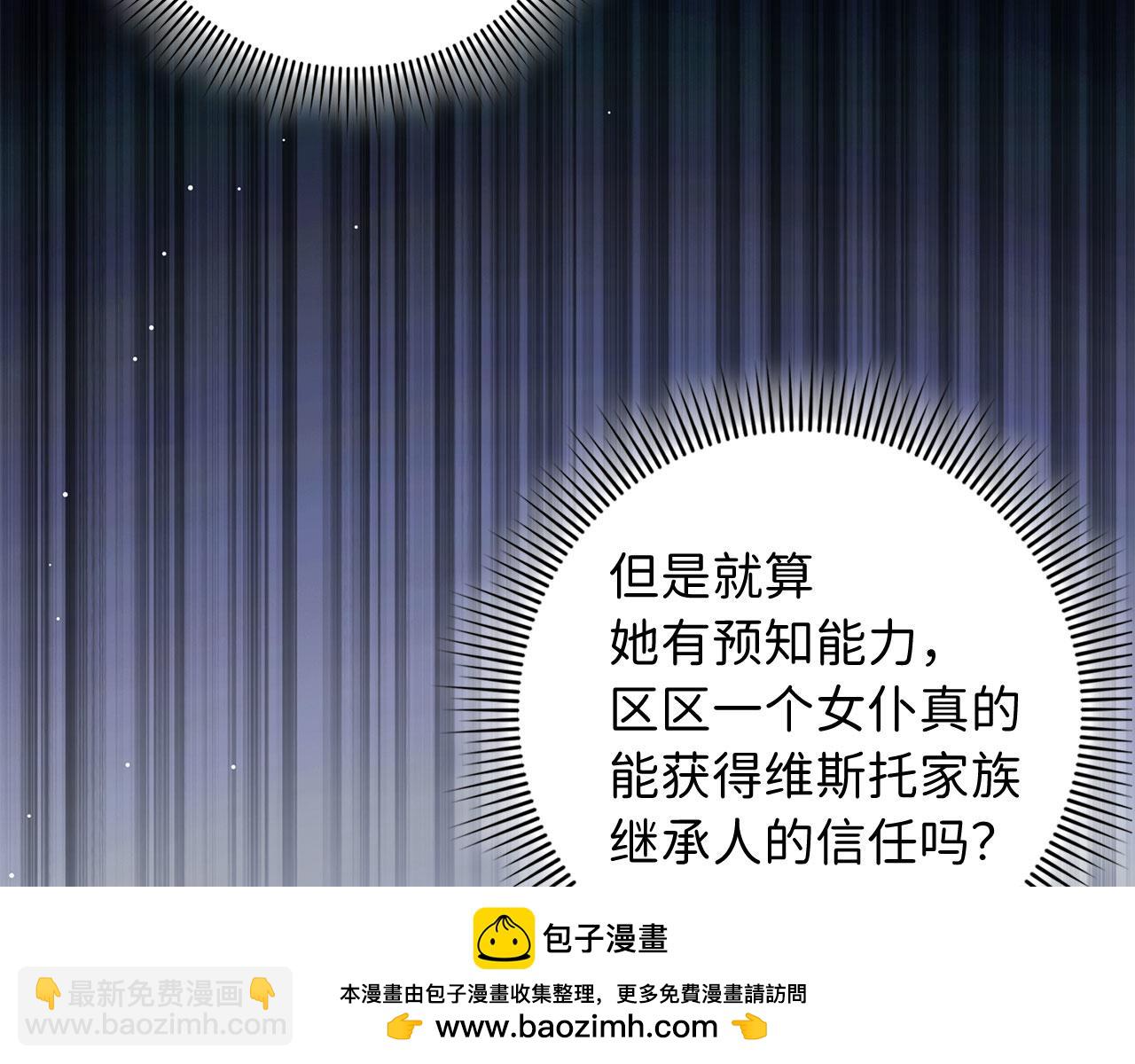 第49话 预知能力107