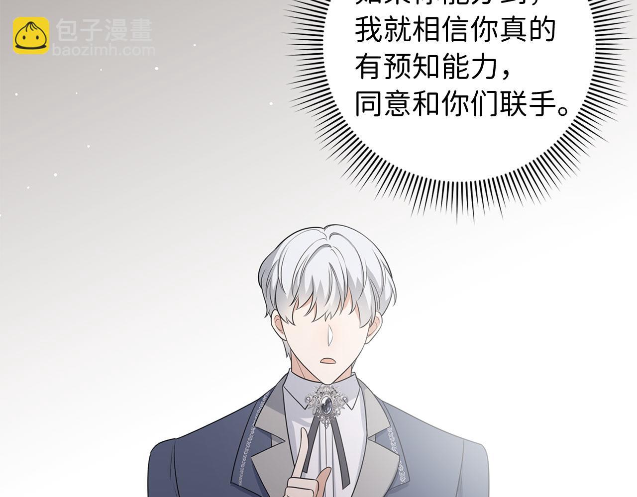 第49话 预知能力131