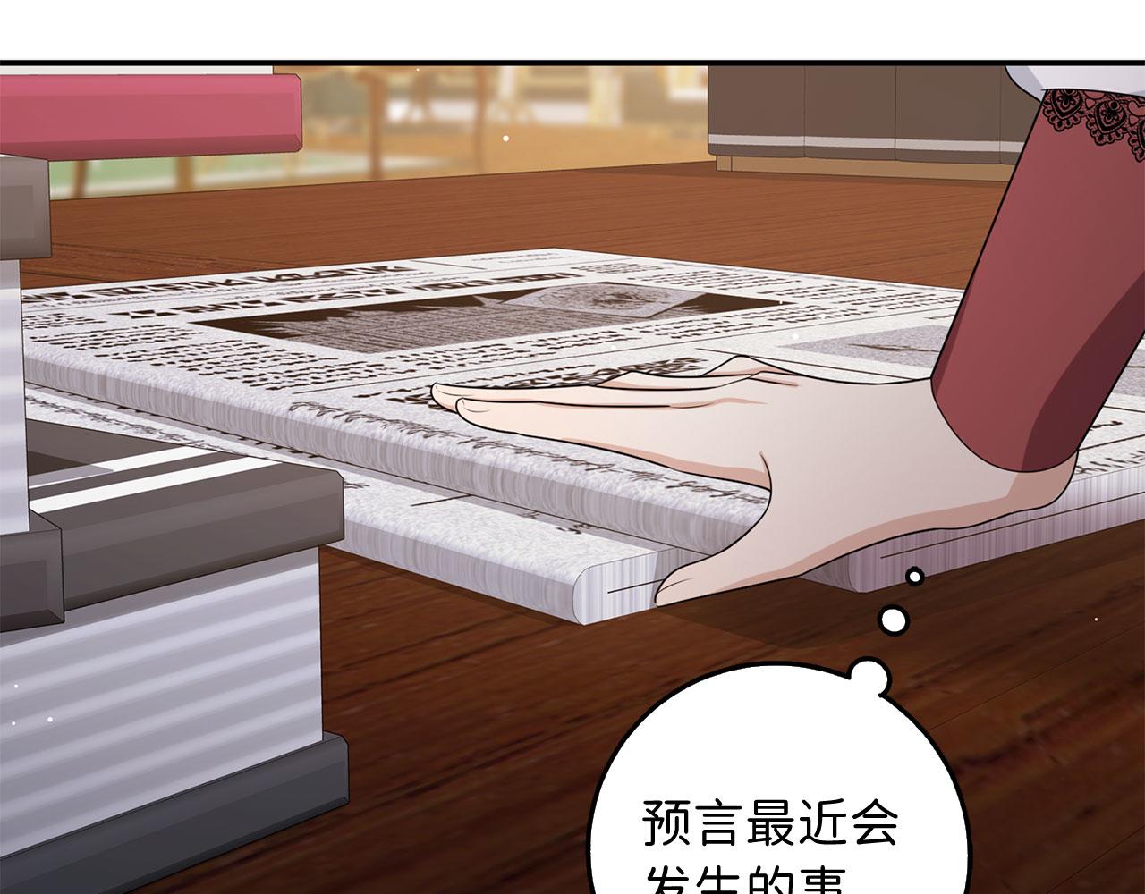 第49话 预知能力133