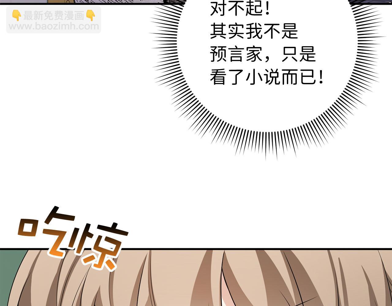 第49话 预知能力137