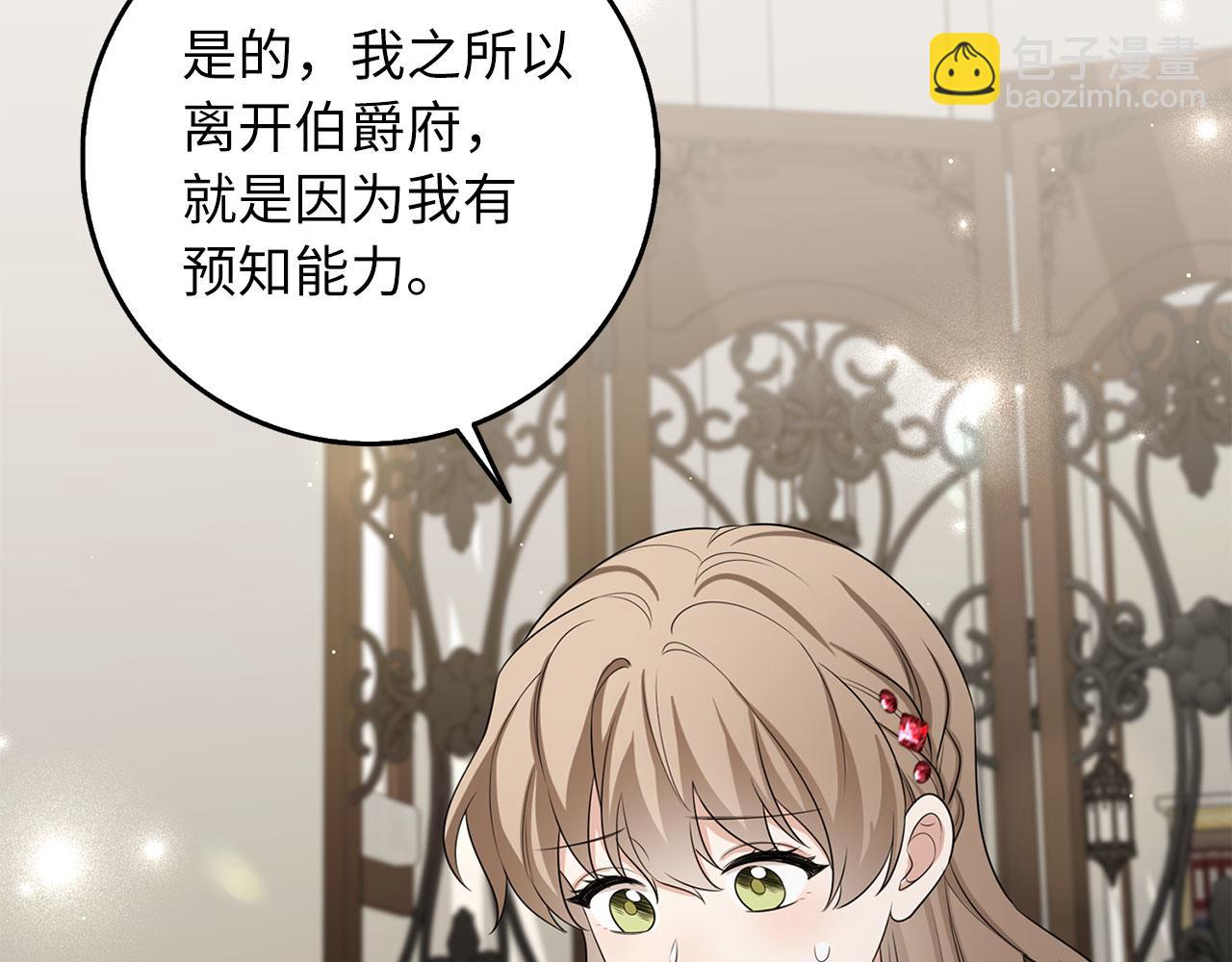 第49话 预知能力40
