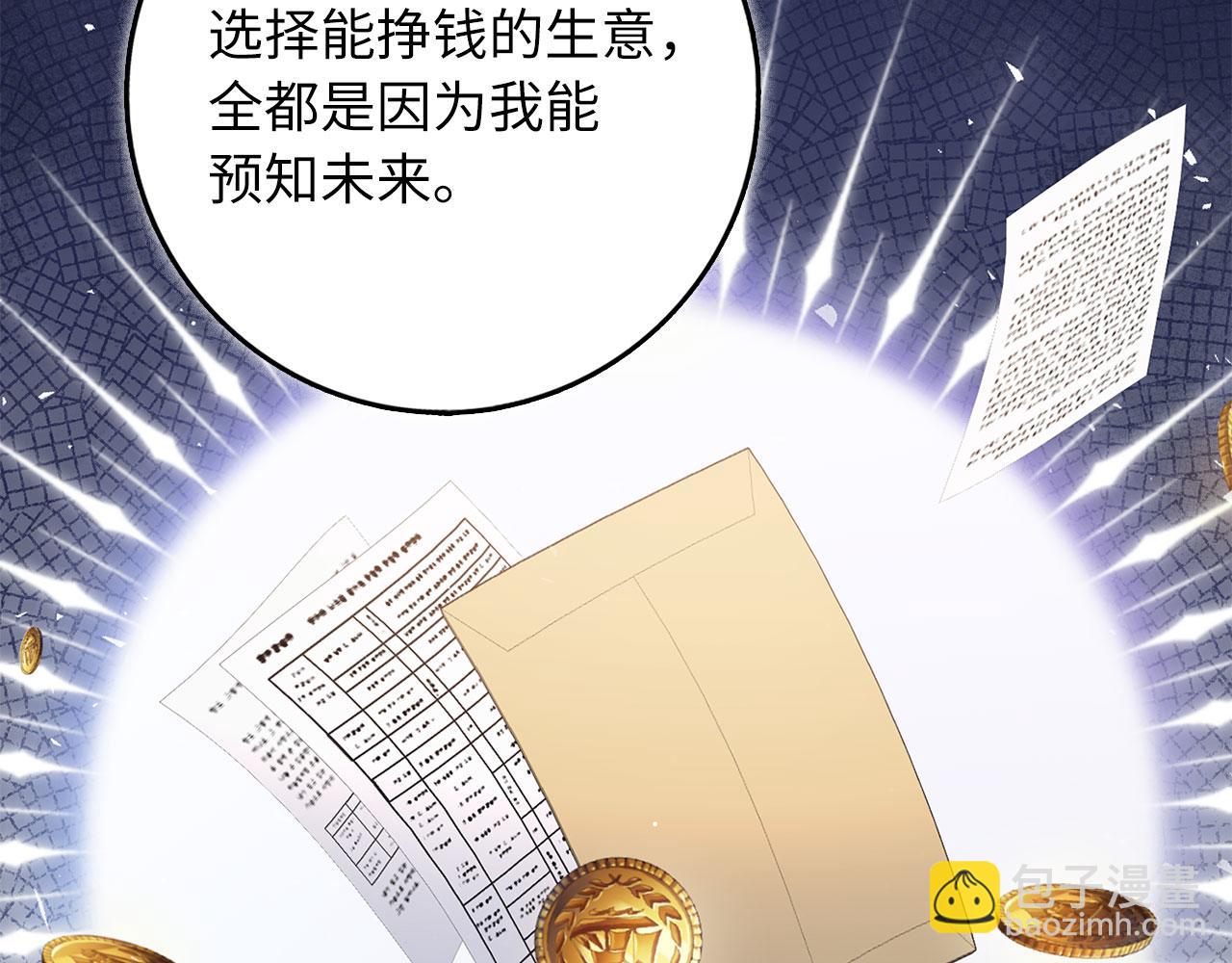 第49话 预知能力43