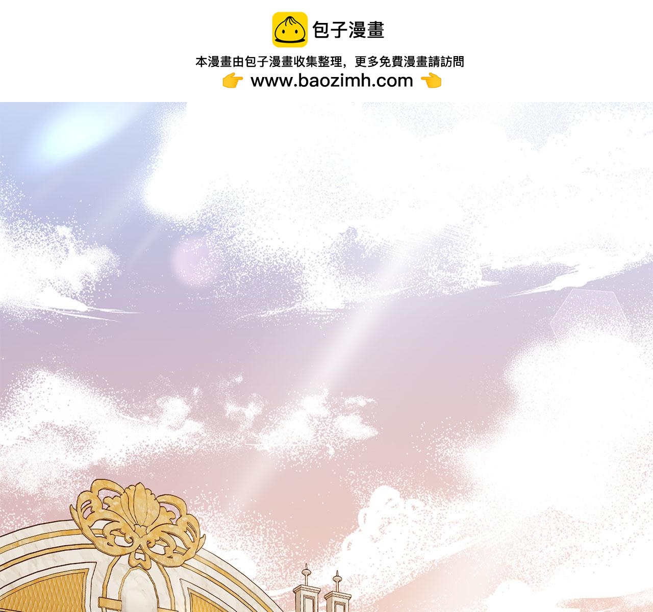 第51话 除掉眼中钉1