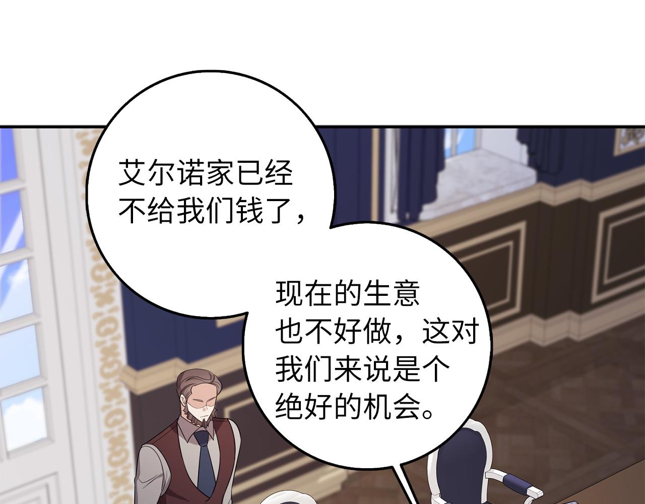 第51话 除掉眼中钉102