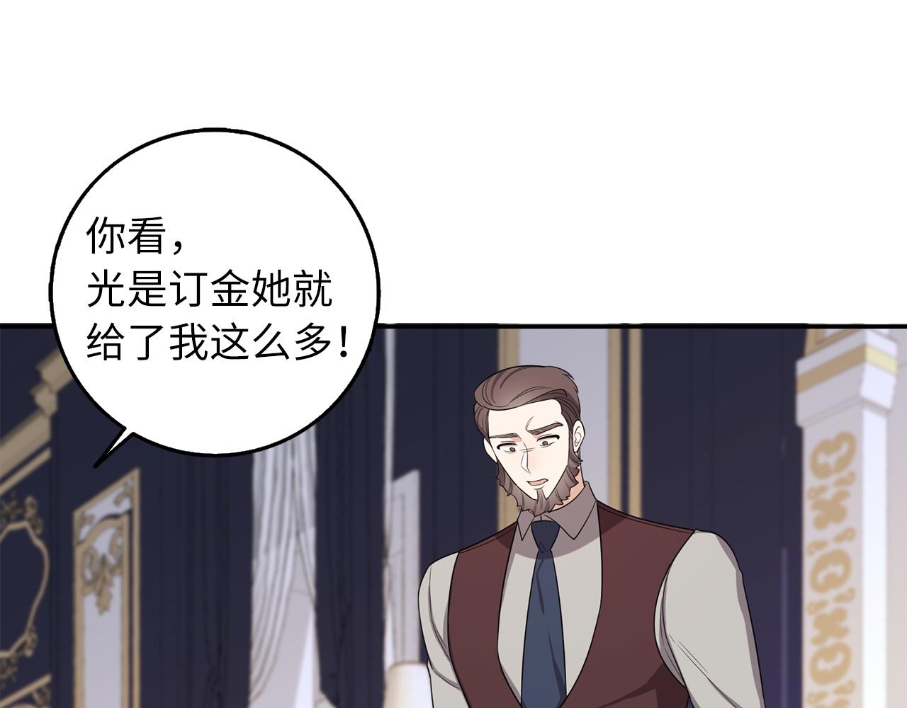 第51话 除掉眼中钉104