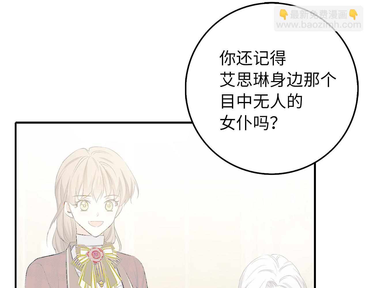 第51话 除掉眼中钉108