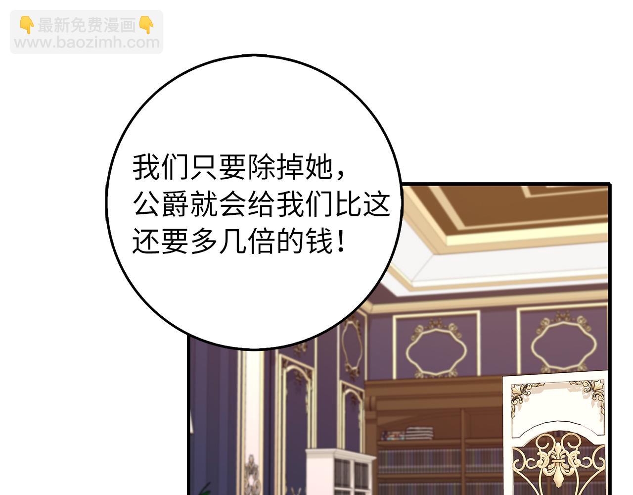 第51话 除掉眼中钉110