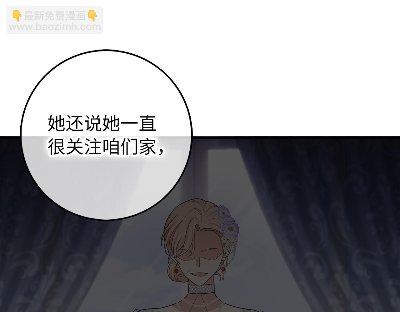 第51话 除掉眼中钉112