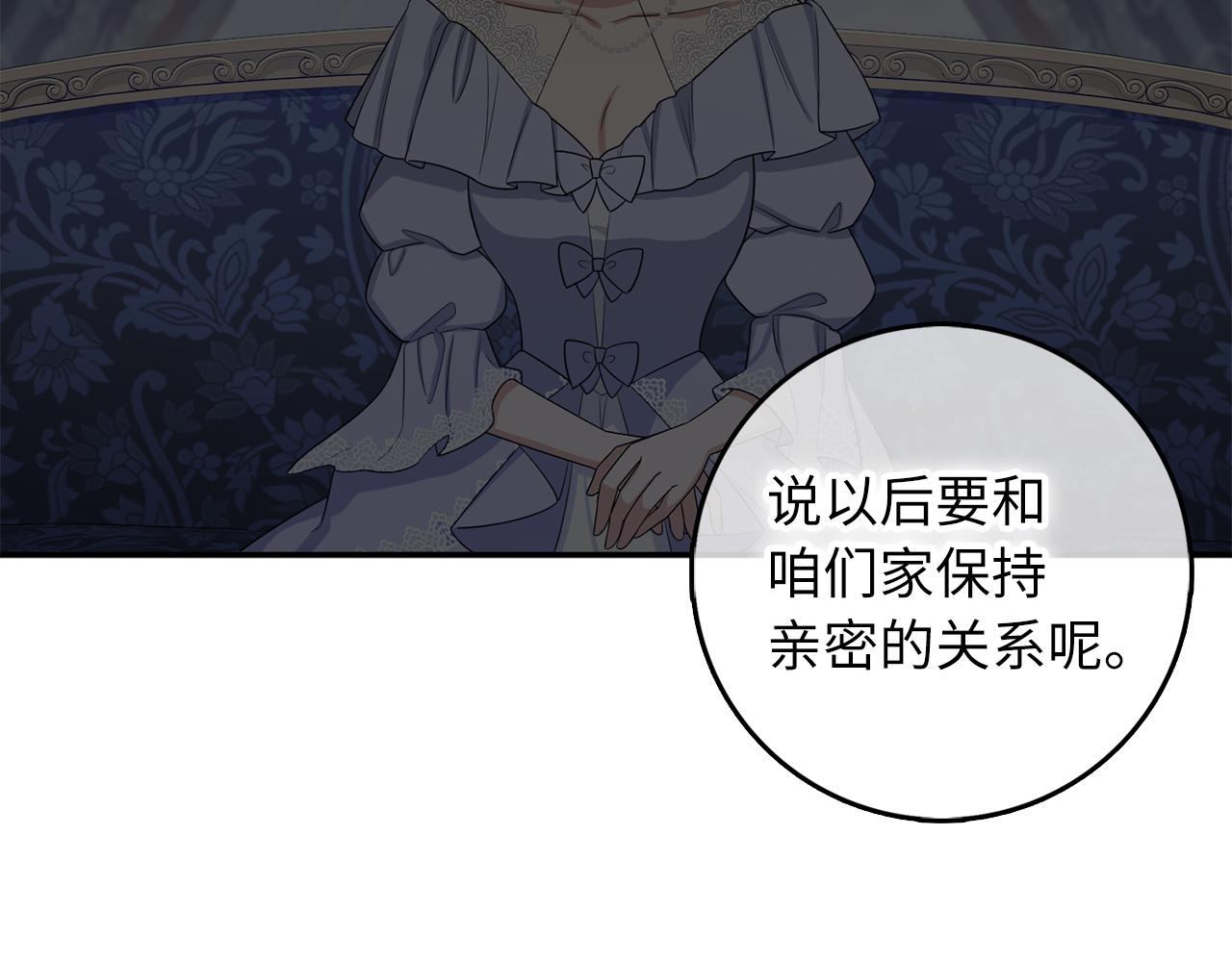 第51话 除掉眼中钉113