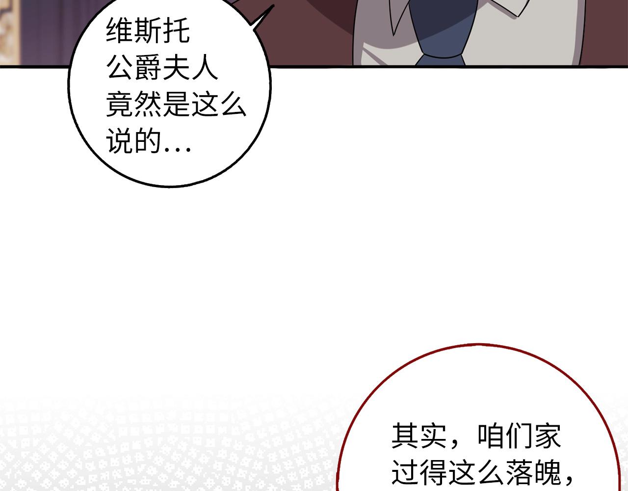 第51话 除掉眼中钉115