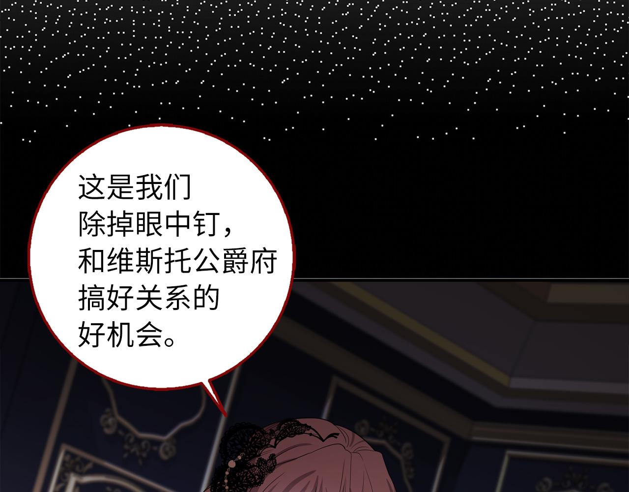 第51话 除掉眼中钉117