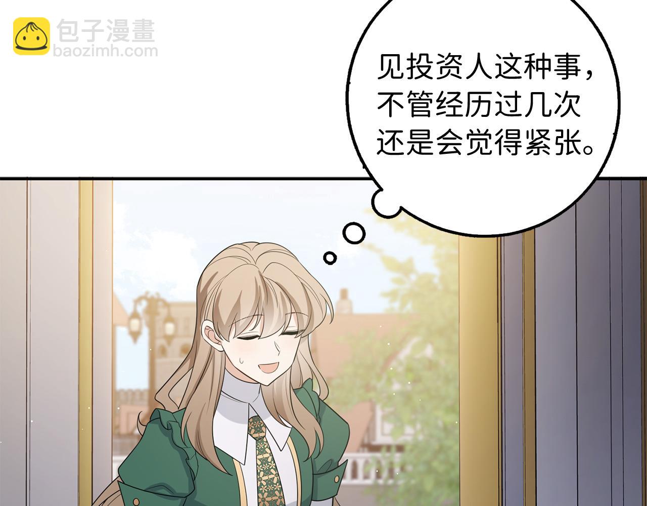 第51话 除掉眼中钉125