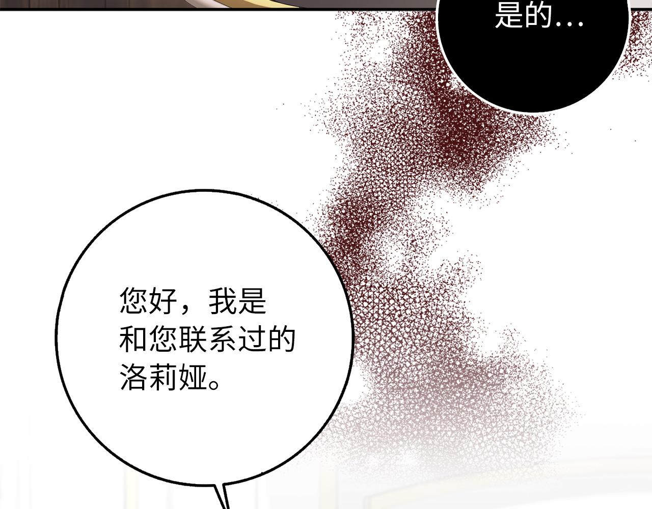 第51话 除掉眼中钉130