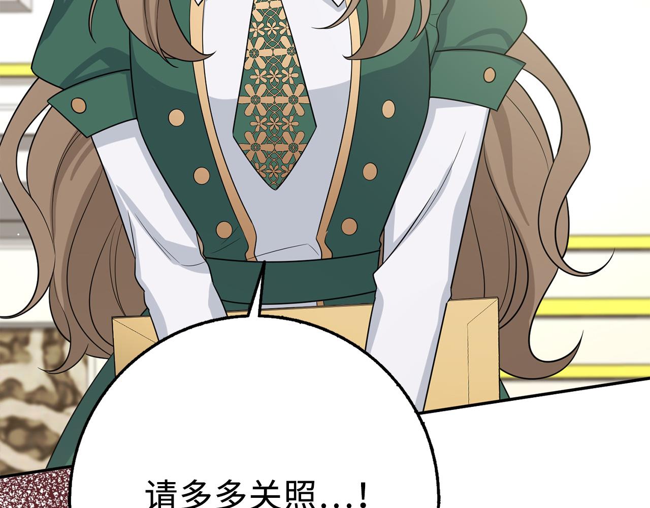 第51话 除掉眼中钉132