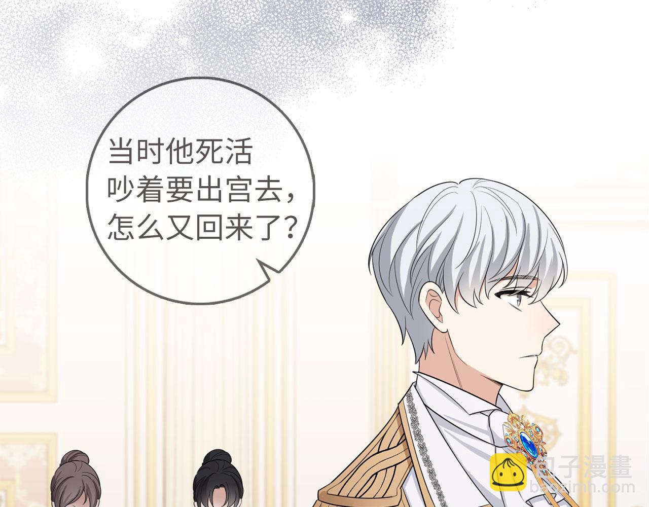 第51话 除掉眼中钉15