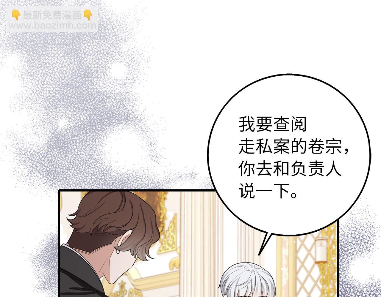 第51话 除掉眼中钉17