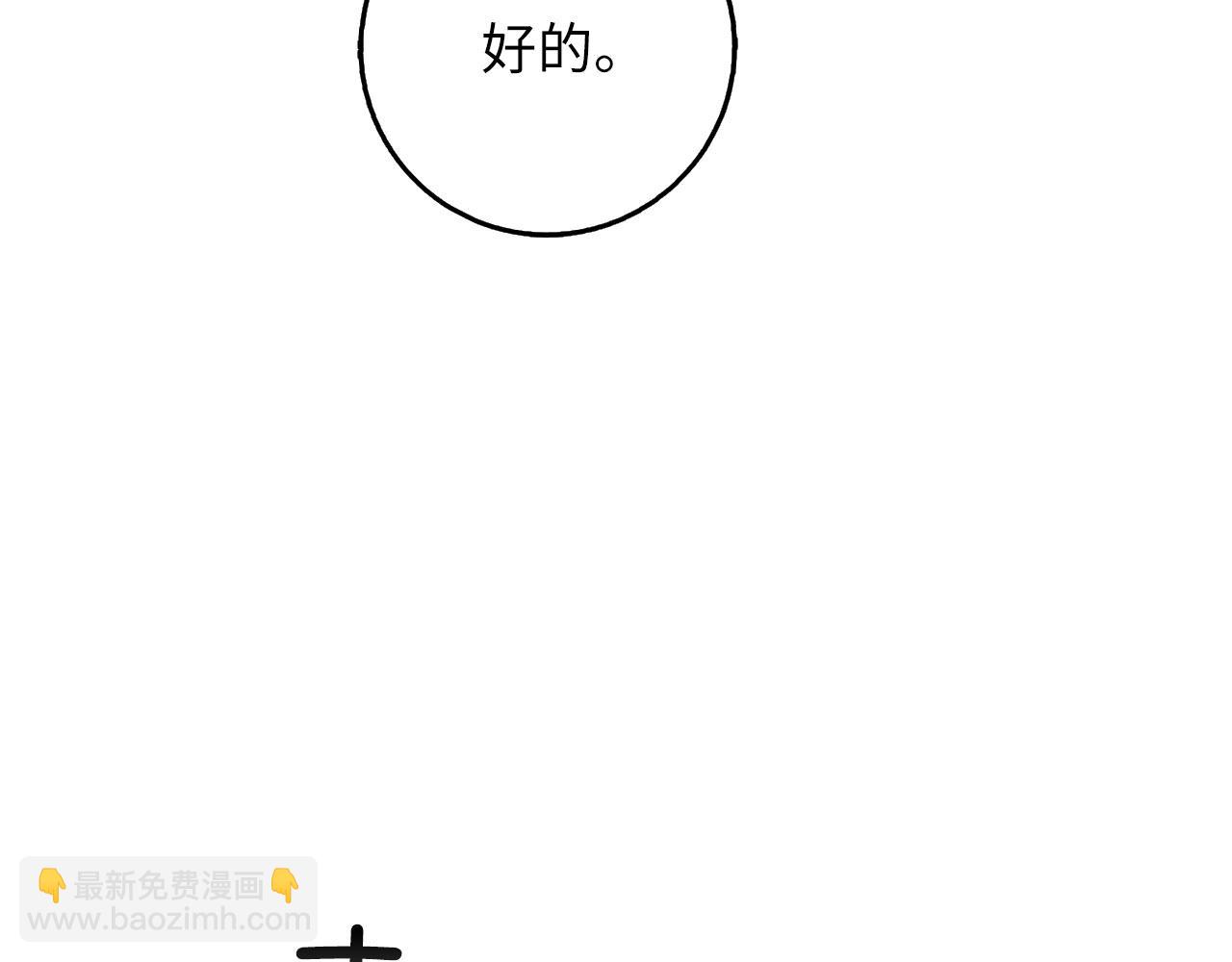 第51话 除掉眼中钉19