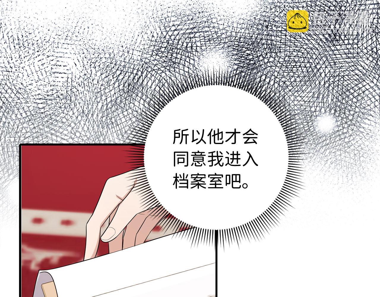 第51话 除掉眼中钉23