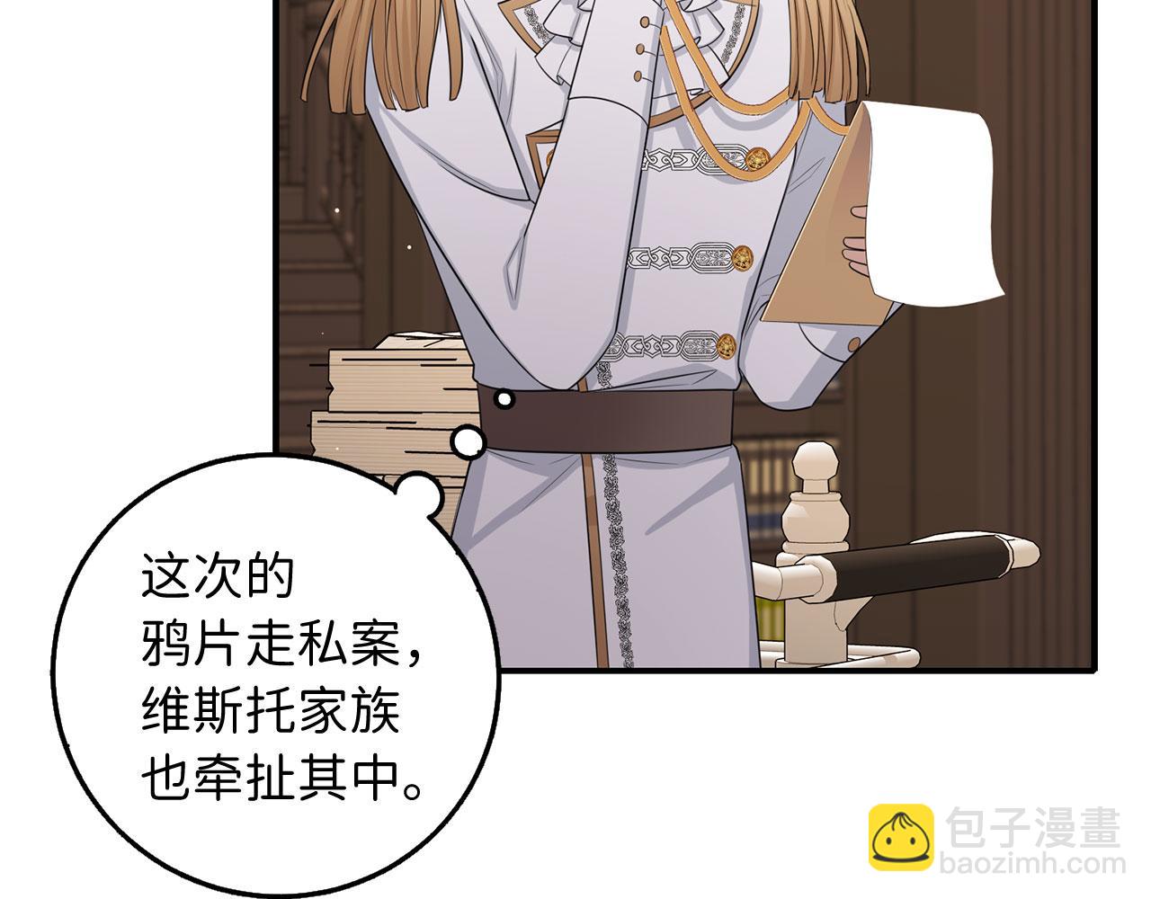 第51话 除掉眼中钉26