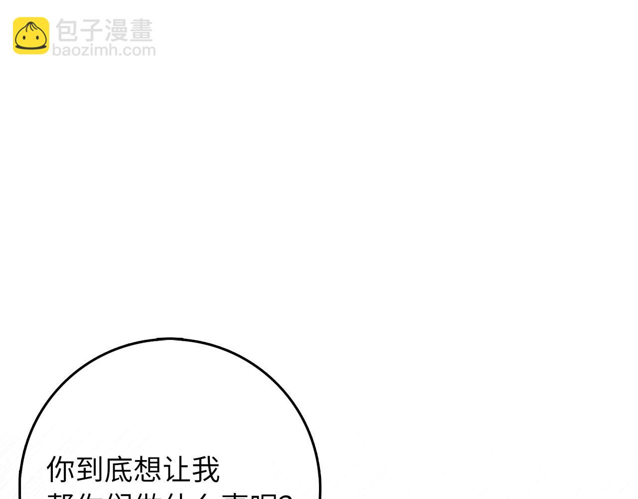 第51话 除掉眼中钉28