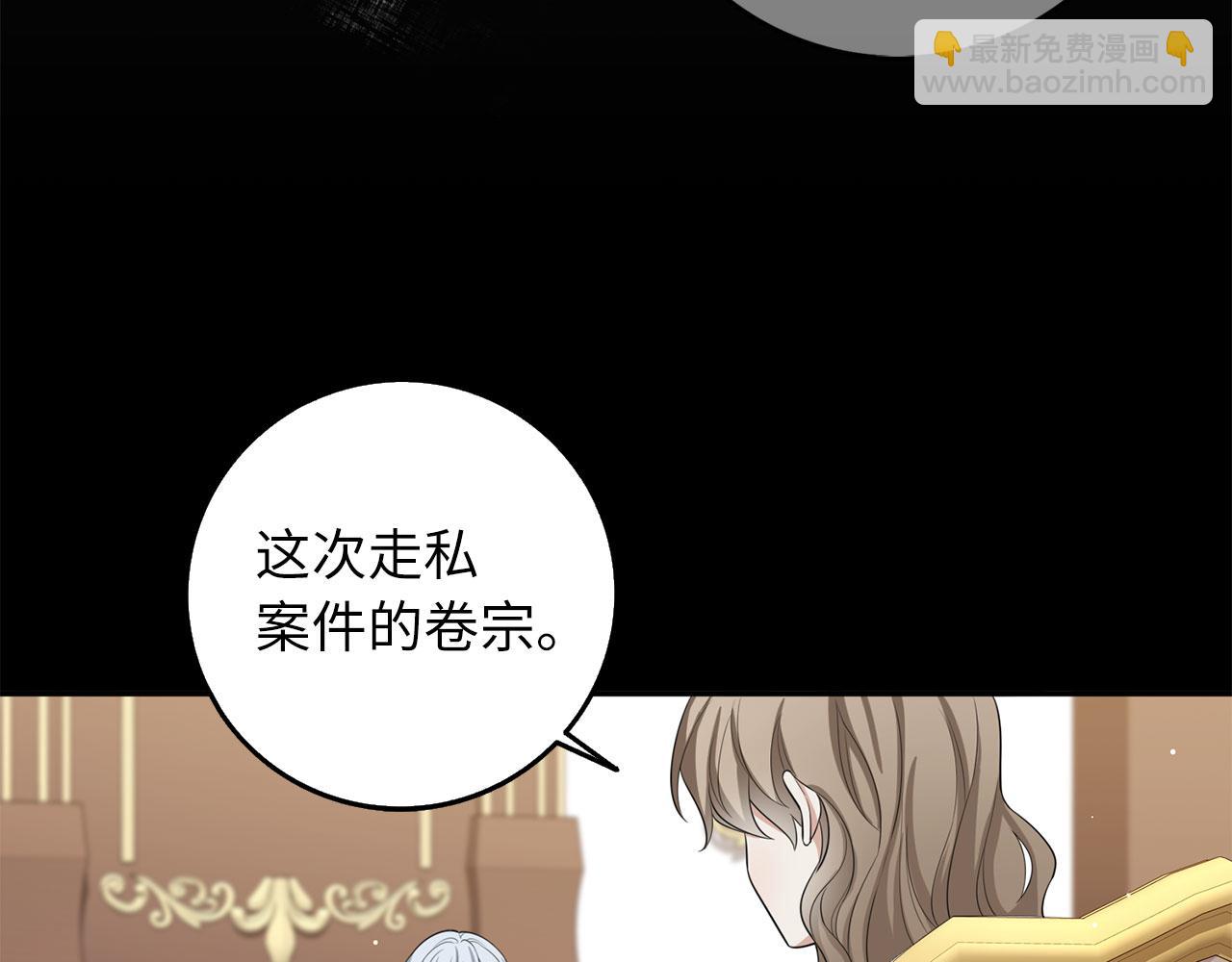 第51话 除掉眼中钉30