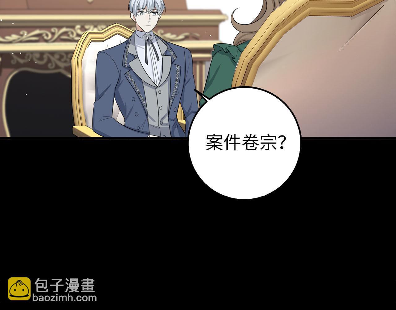 第51话 除掉眼中钉31