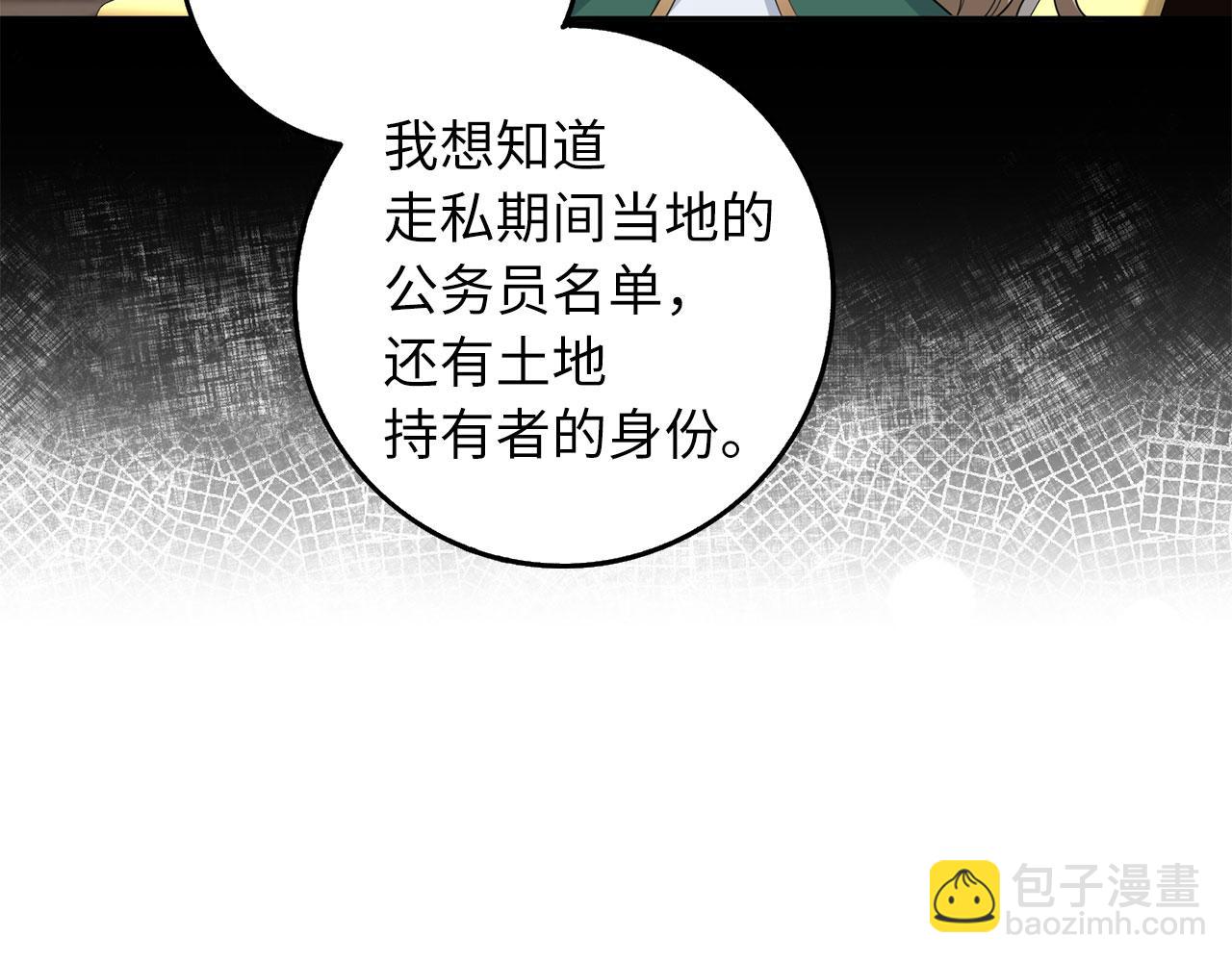 第51话 除掉眼中钉33