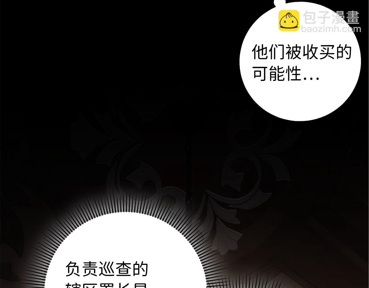 第51话 除掉眼中钉35