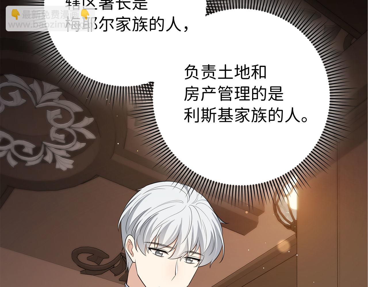 第51话 除掉眼中钉36