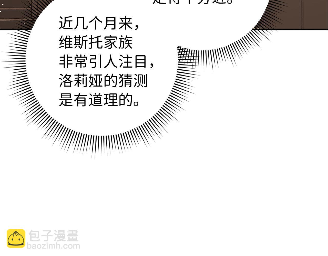 第51话 除掉眼中钉38