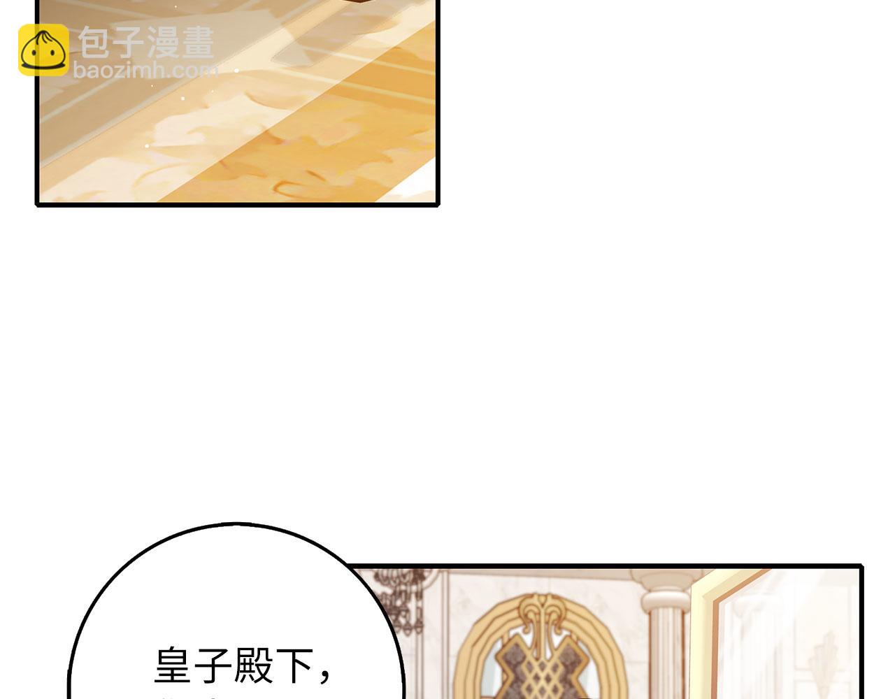 第51话 除掉眼中钉4