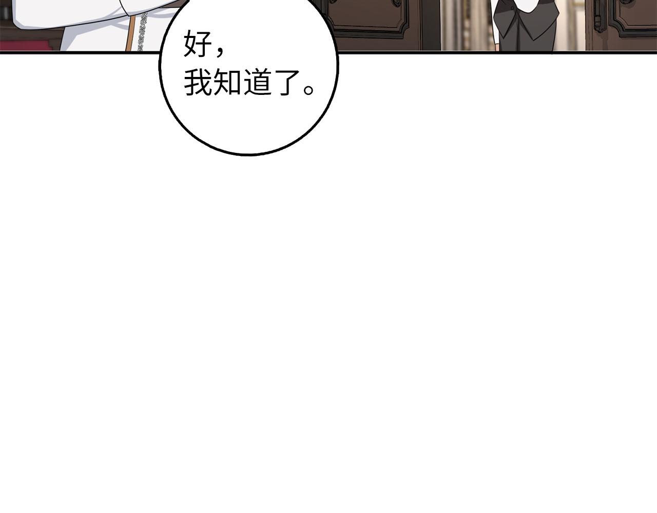 第51话 除掉眼中钉42