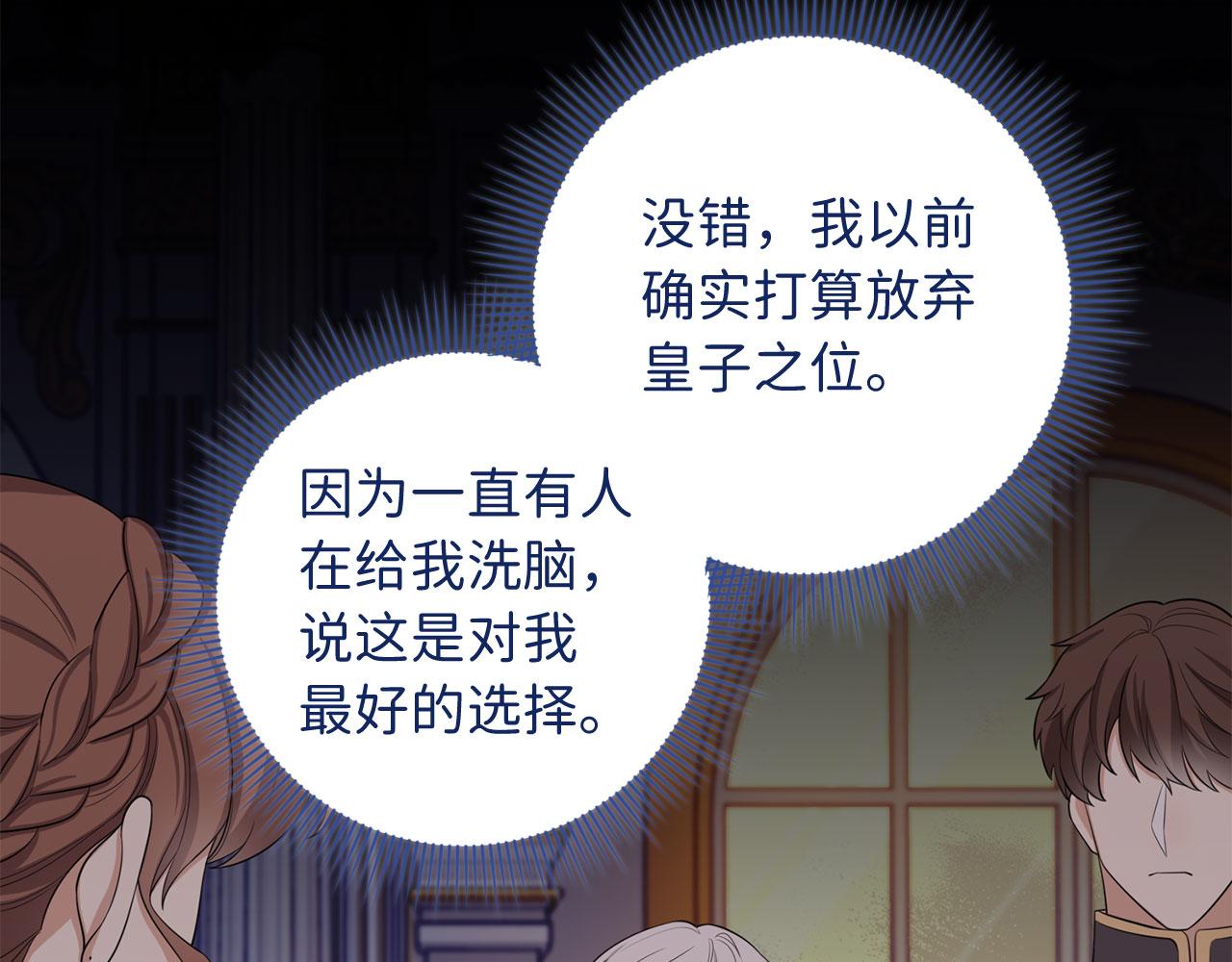 第51话 除掉眼中钉52