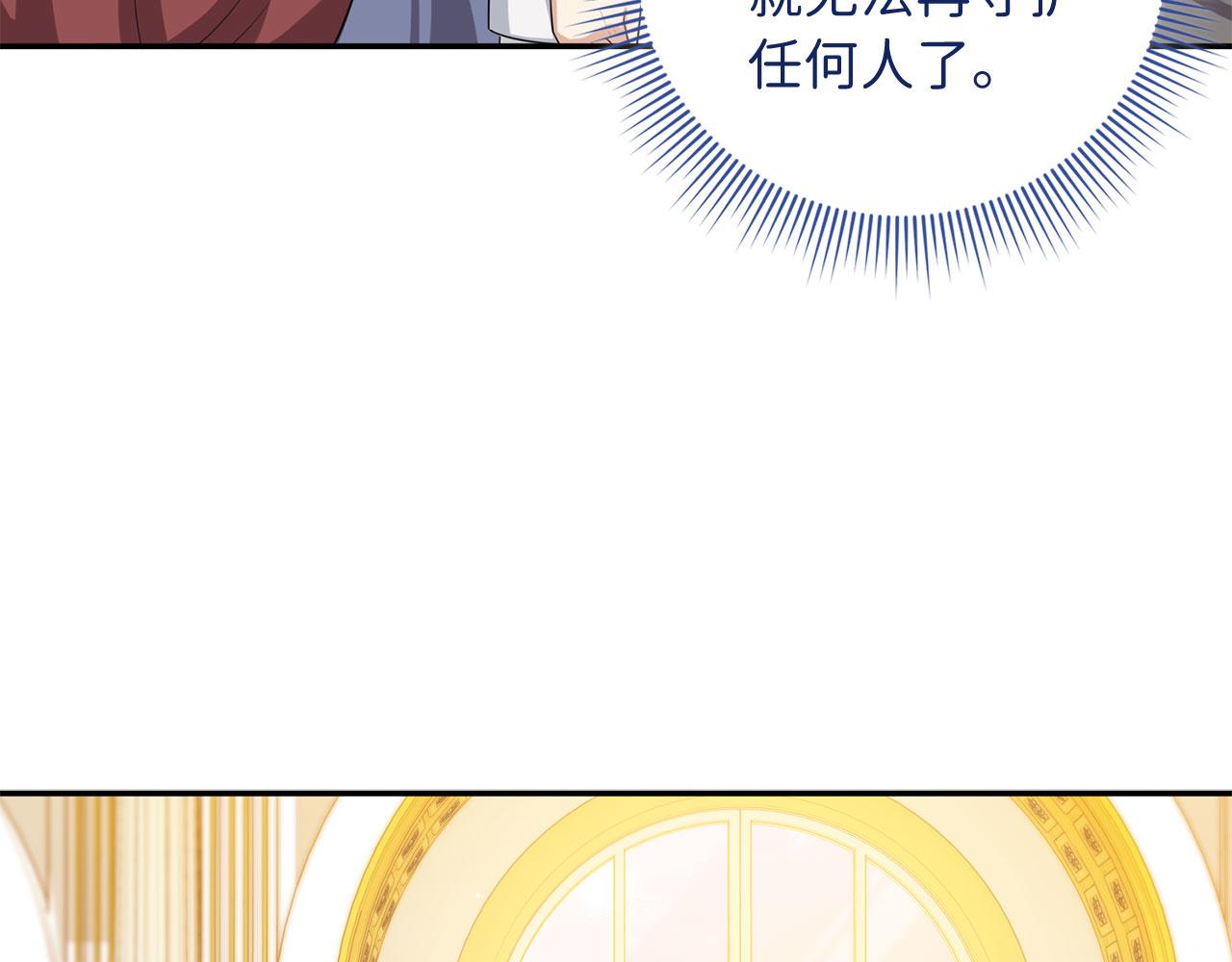 第51话 除掉眼中钉54