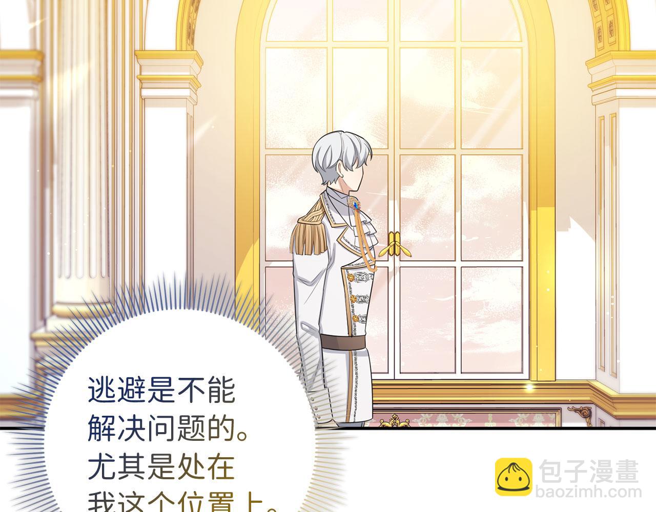 第51话 除掉眼中钉55
