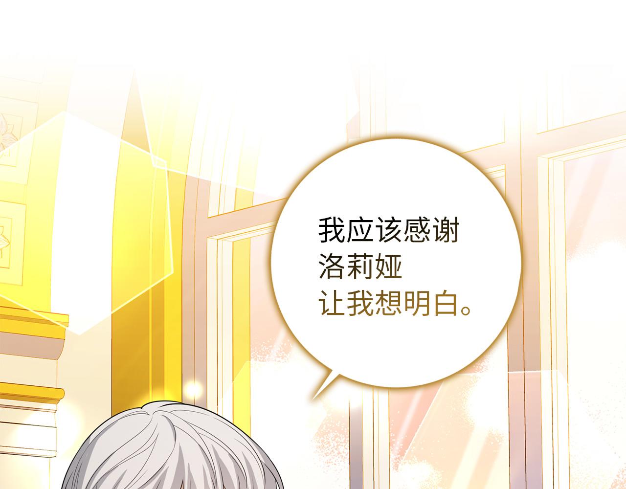第51话 除掉眼中钉57