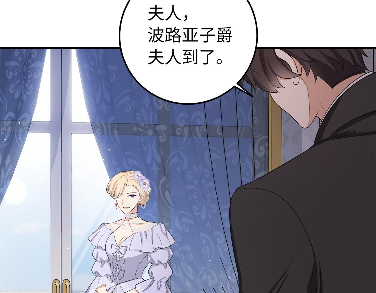 第51话 除掉眼中钉62