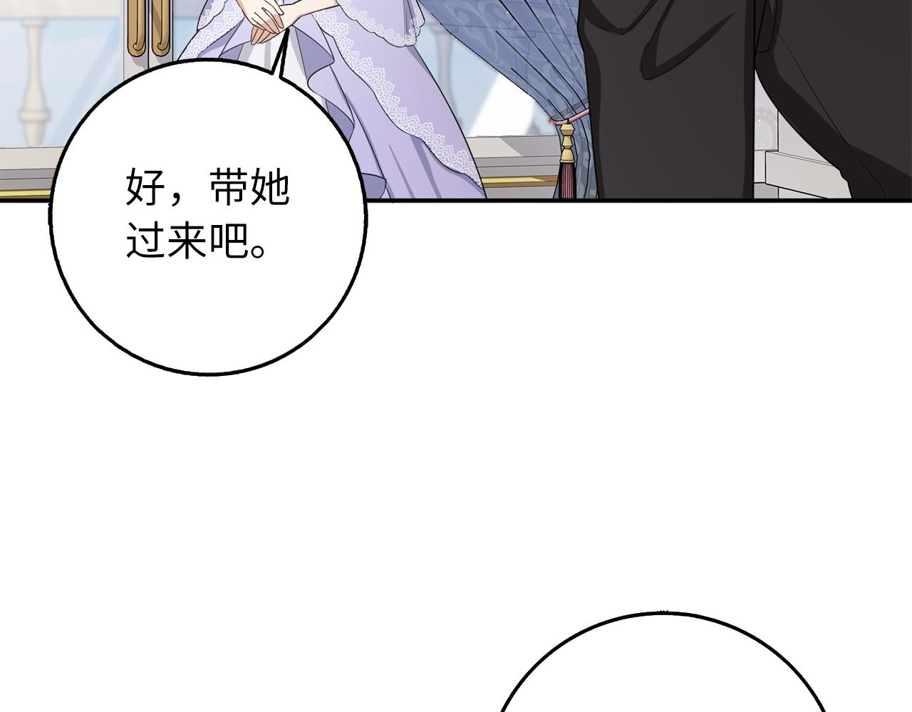 第51话 除掉眼中钉63