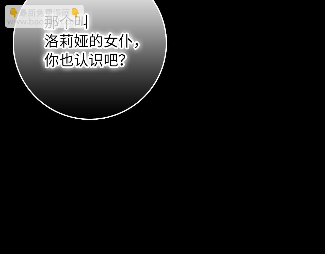 第51话 除掉眼中钉82