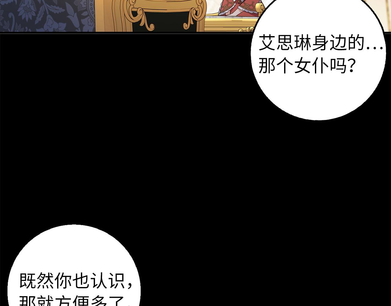 第51话 除掉眼中钉84