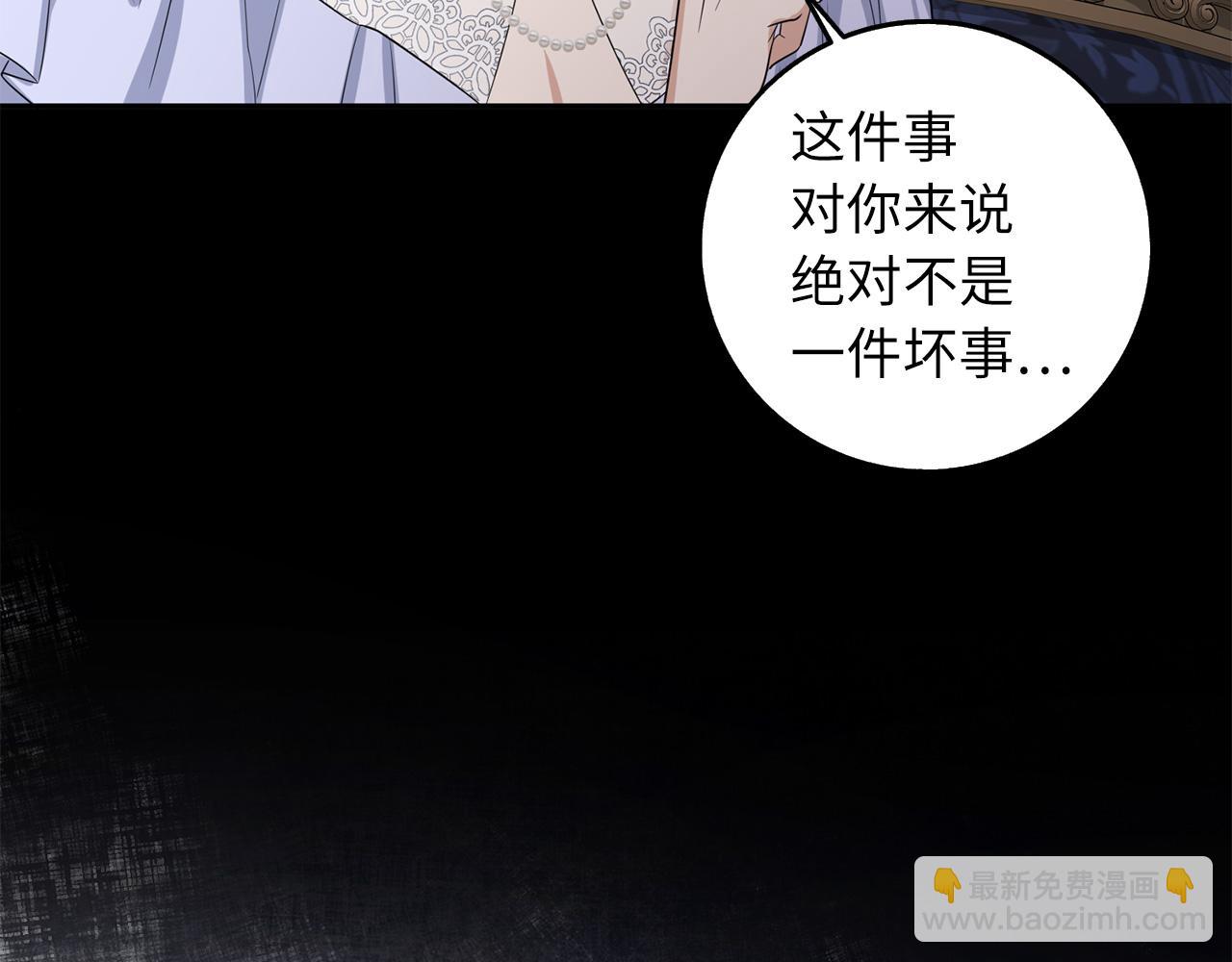 第51话 除掉眼中钉92