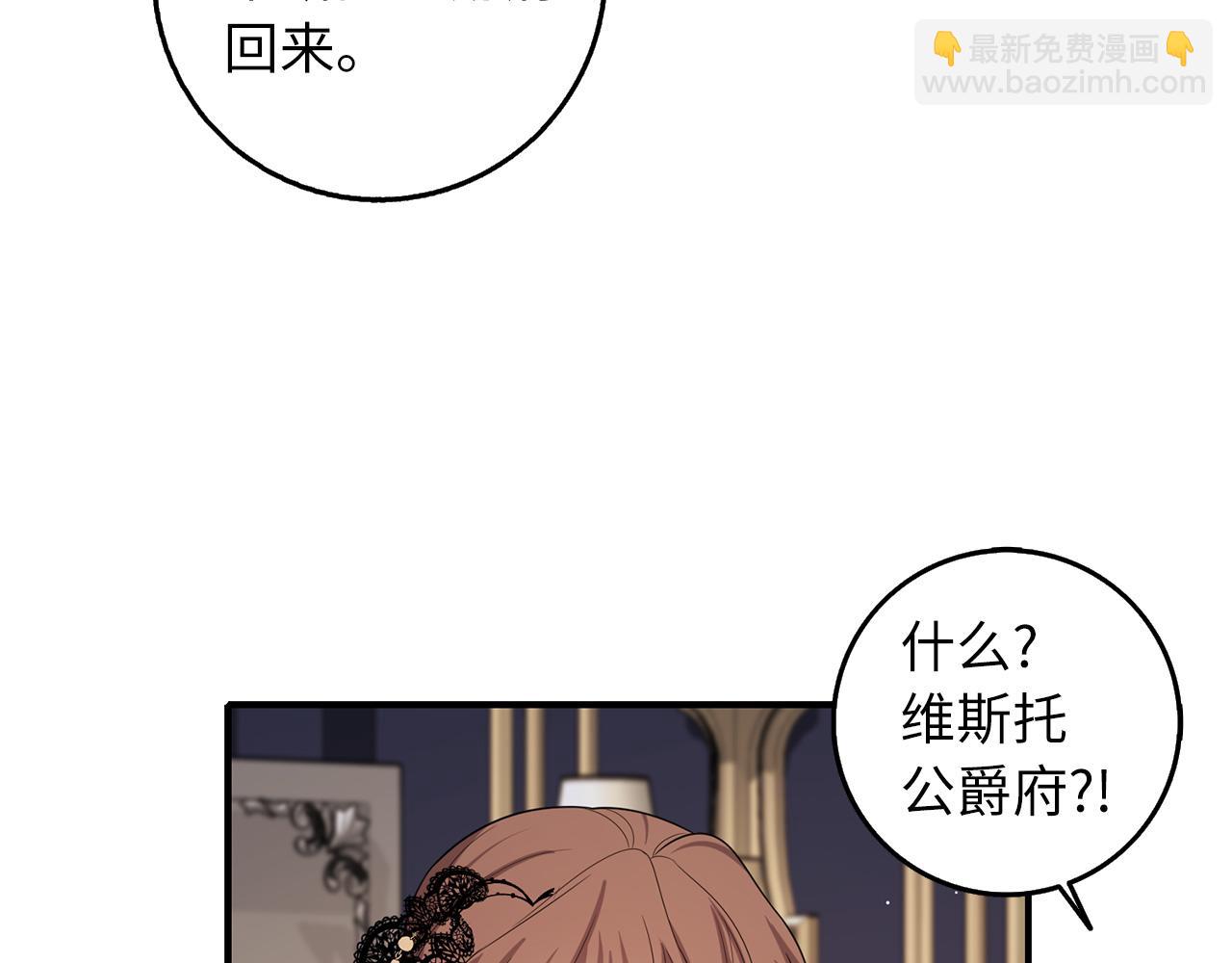 第51话 除掉眼中钉97