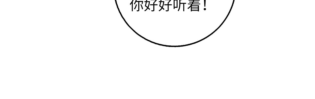 第51话 除掉眼中钉99