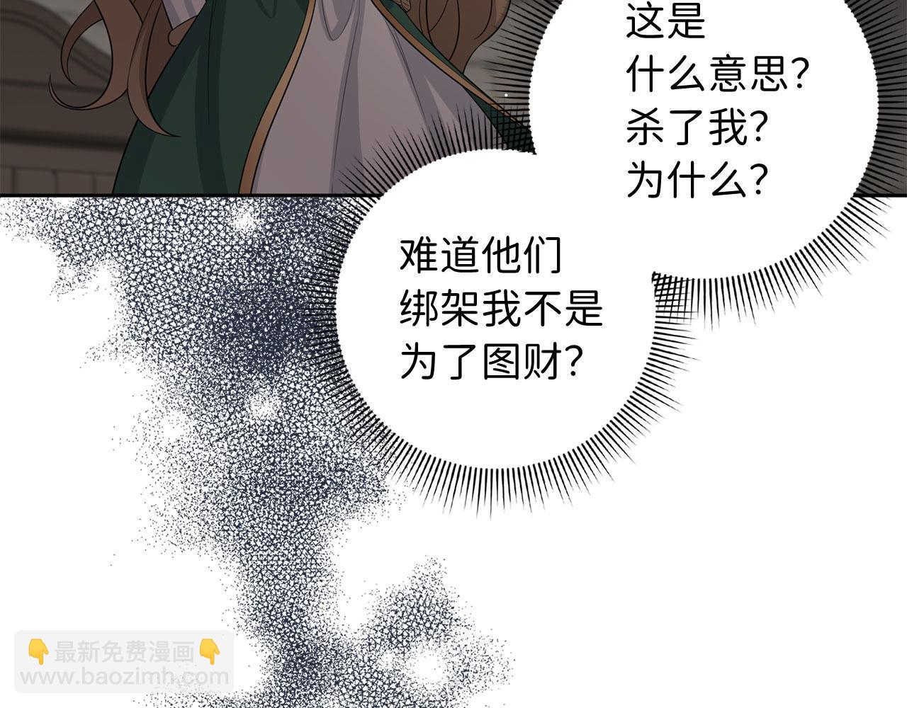 第52话 小侍女被绑架60