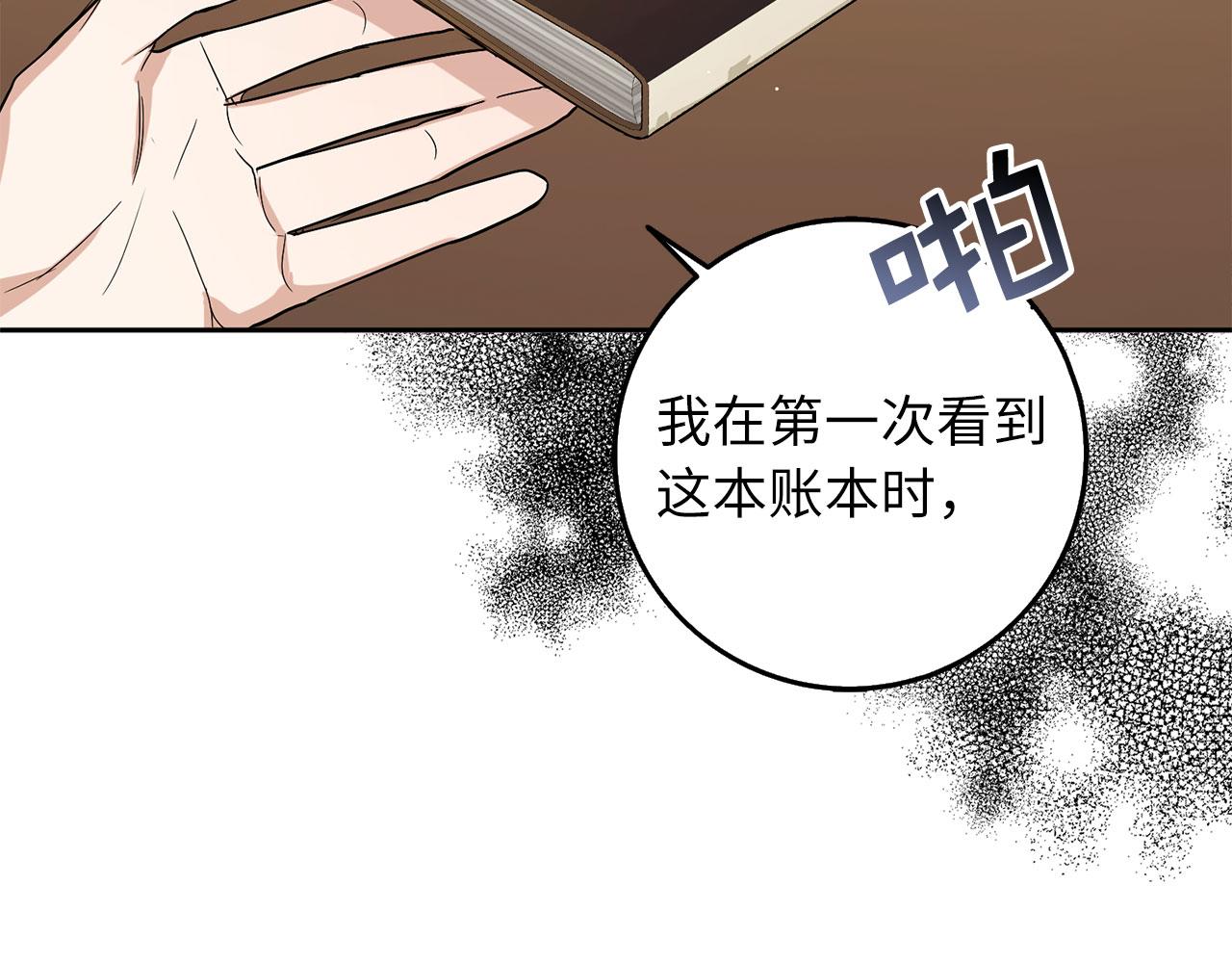 第61话 正面对决122