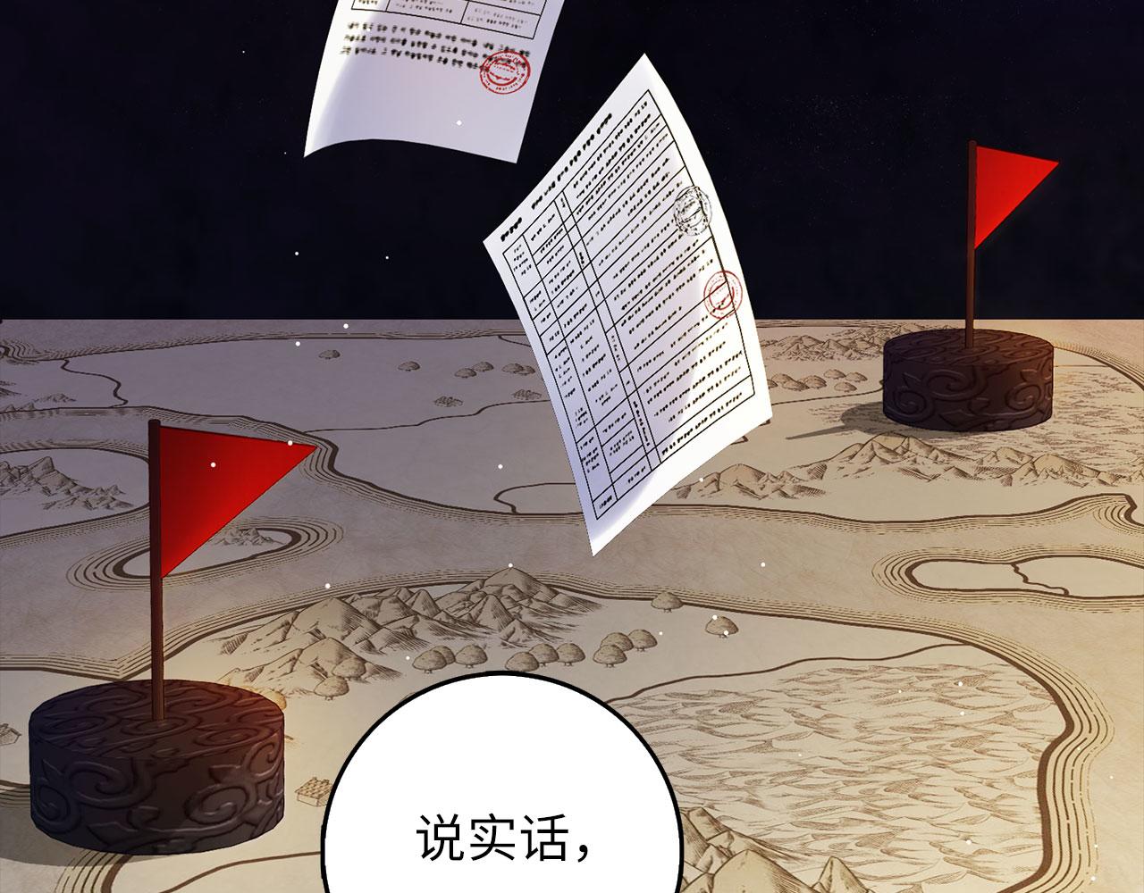 第61话 正面对决127