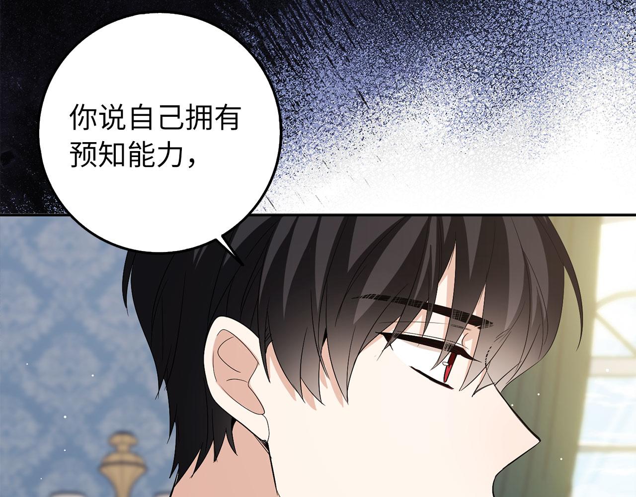 第61话 正面对决129